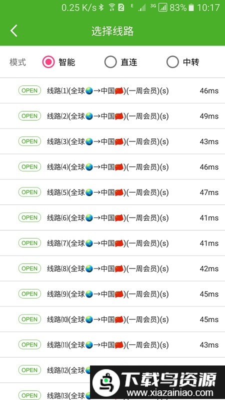大香蕉解锁手机版截图4