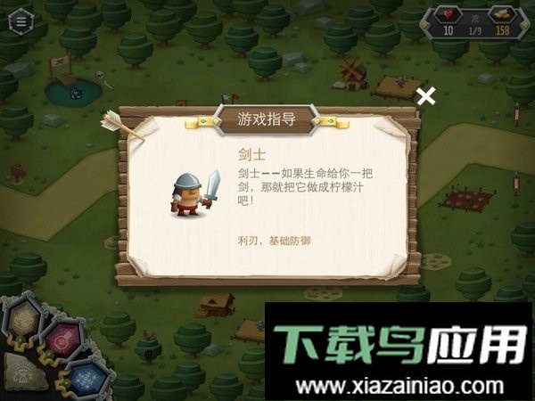 臣民之塔黄金版游戏截图1