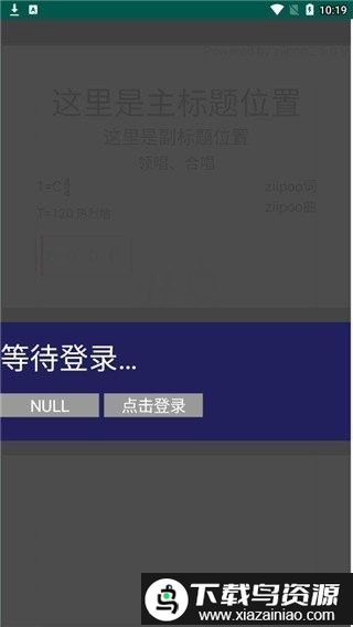 易谱ziipoo手机版截图1