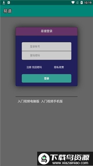 易谱ziipoo手机版截图2