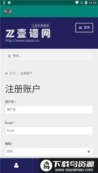 易谱ziipoo手机版截图3