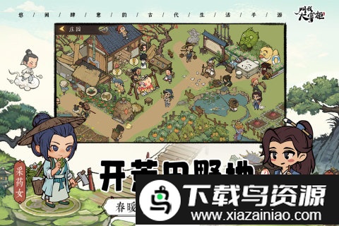 叫我大掌柜哔哩哔哩版截图