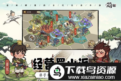 叫我大掌柜哔哩哔哩版截图