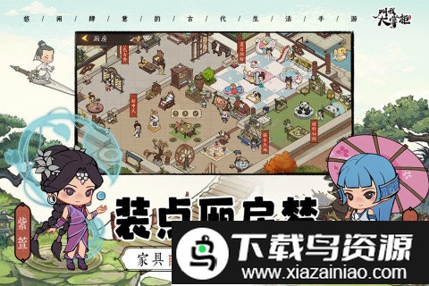 叫我大掌柜哔哩哔哩版截图