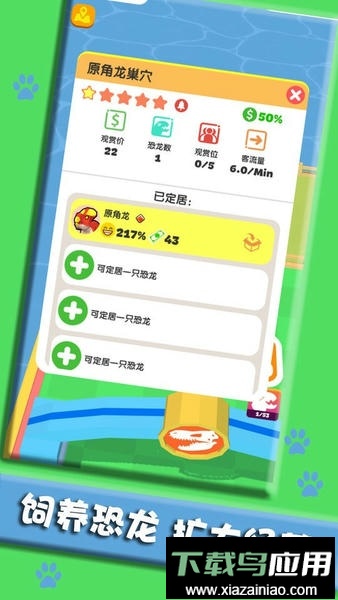 打造我的小岛官方版最新版截图3