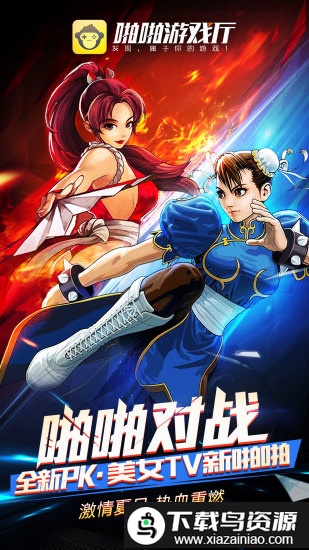 啪啪游戏厅旧版本截图4