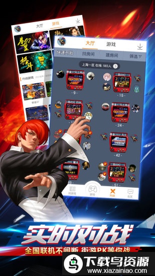 啪啪游戏厅旧版本截图5