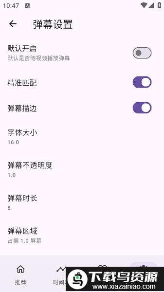 oneanime软件截图3