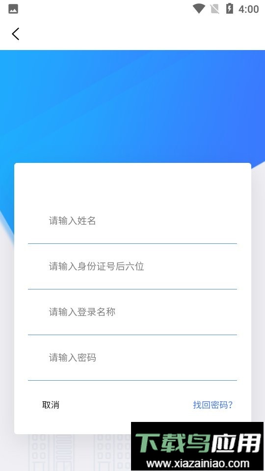 上海干部在线学城最新版本最新版截图2