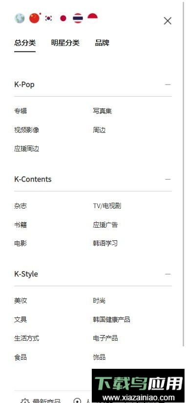 ktown4u最新版本截图