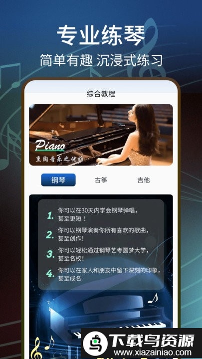 五线谱转简谱手机app最新版截图1