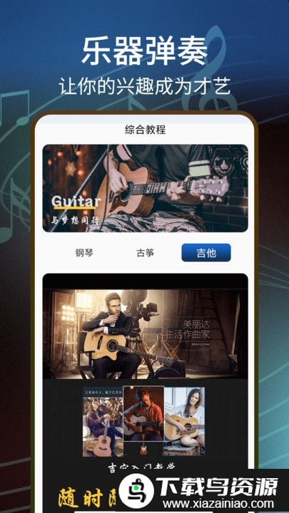 五线谱转简谱手机app最新版截图2