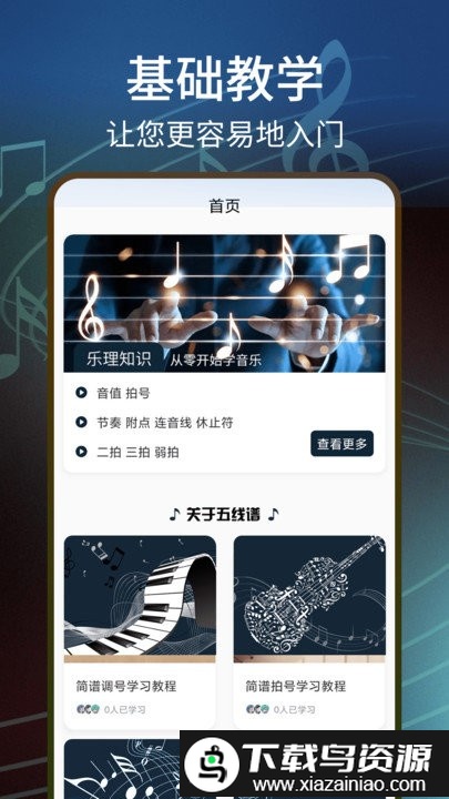 五线谱转简谱手机app最新版截图4