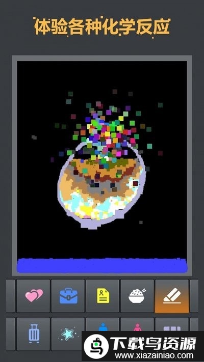 物理粉尘盒子最新版最新版截图2