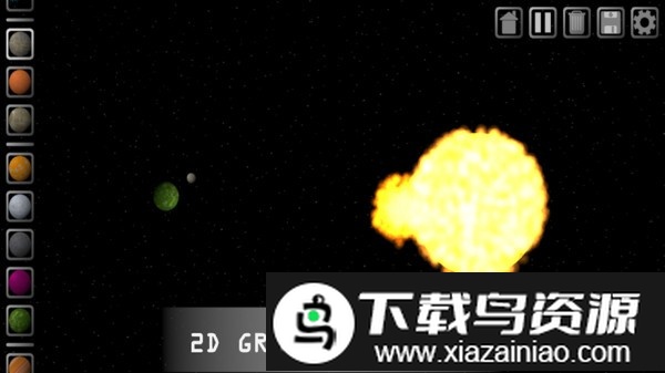 宇宙沙盒模拟官方版最新版截图3