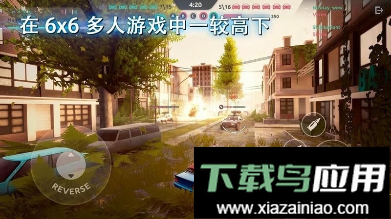 钢铁之怒官方正版截图3