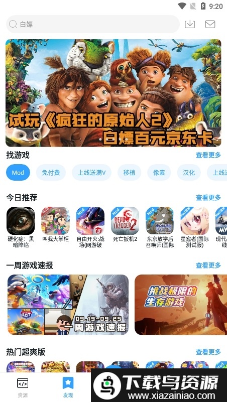 芥子空间旧版截图1