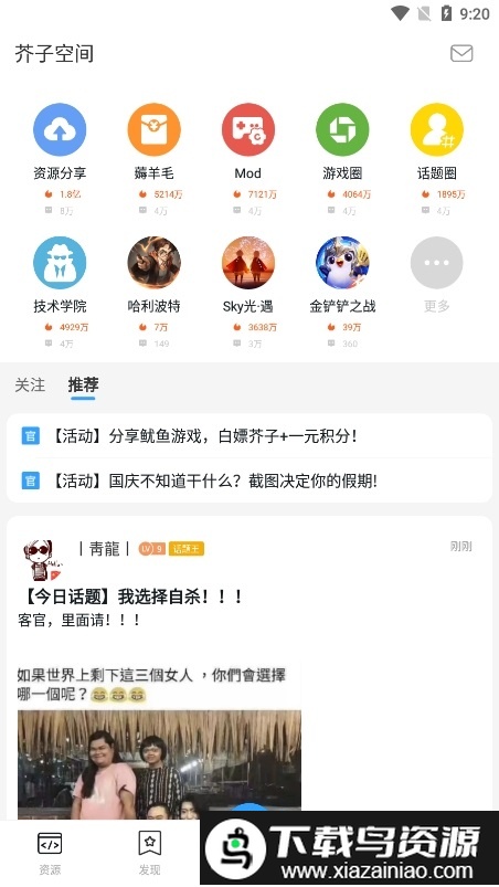 芥子空间旧版截图2