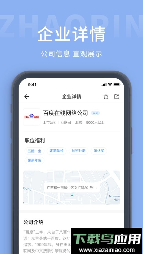 奉化人才网官方版最新版截图1
