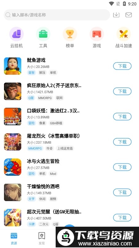 芥子空间旧版截图3