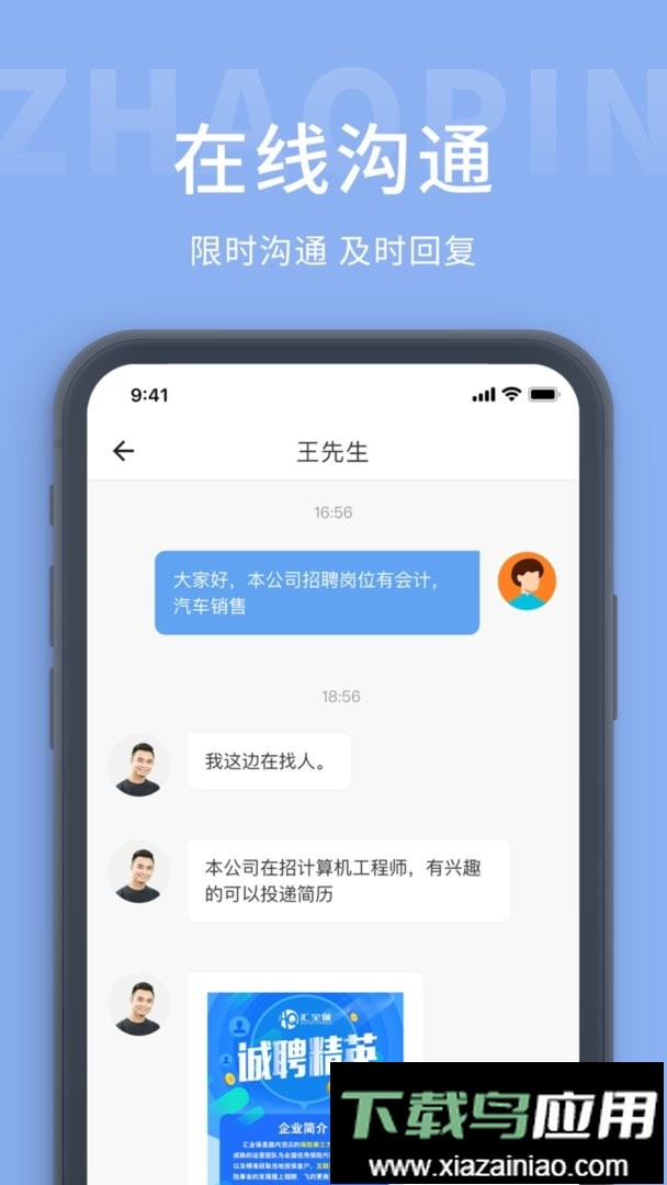 奉化人才网官方版最新版截图2