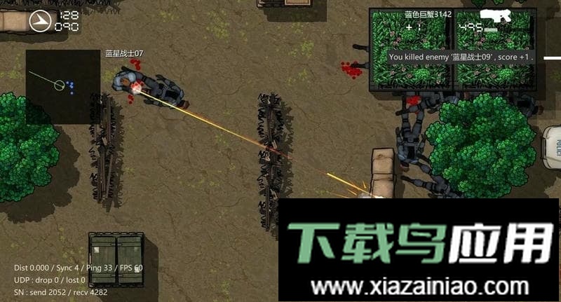 蓝星战士最新版截图1