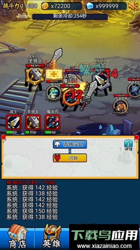 英雄你太美游戏截图1