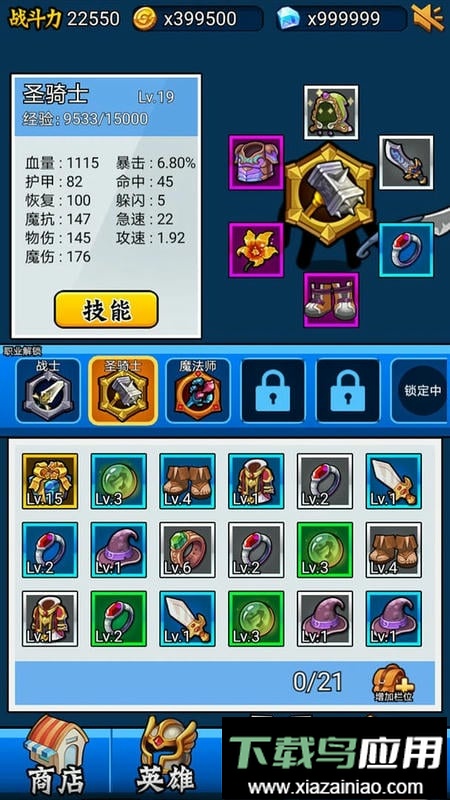 英雄你太美游戏截图2