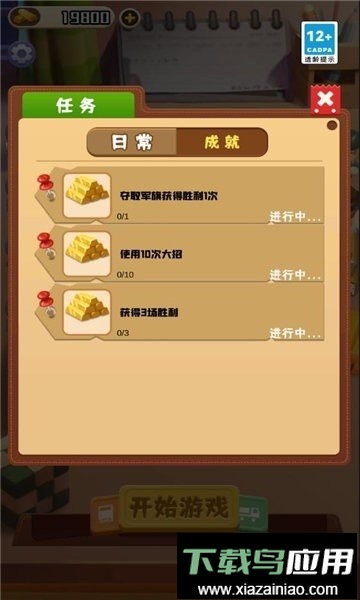 万宁军棋大招版小游戏最新版截图1