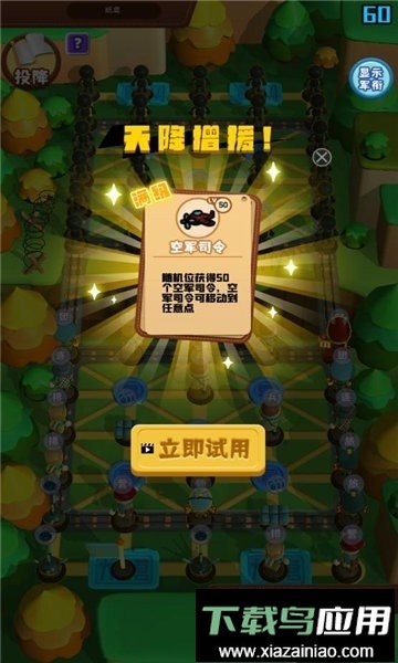 万宁军棋大招版小游戏最新版截图3