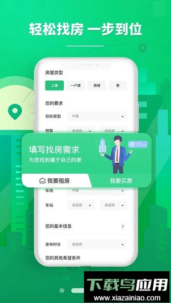 东京爱房官方版截图3