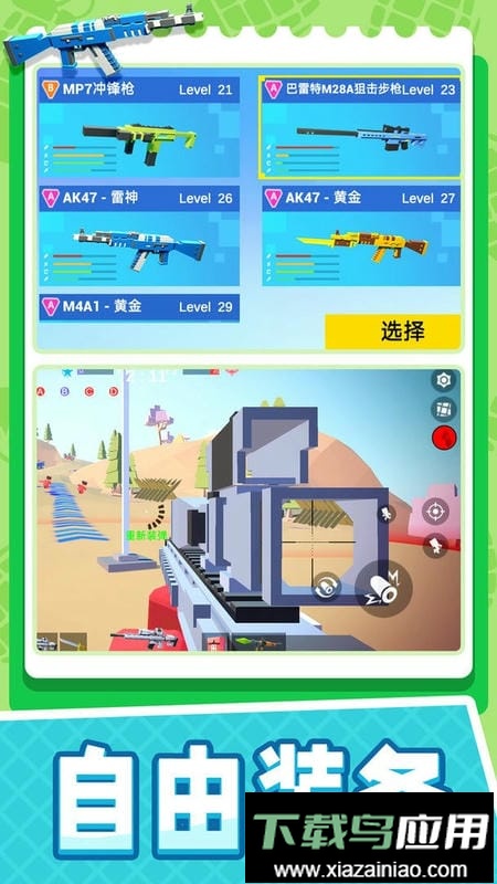 小小疯狂枪王官方版最新版截图3