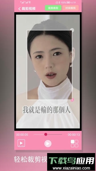 裁剪切视频app截图3
