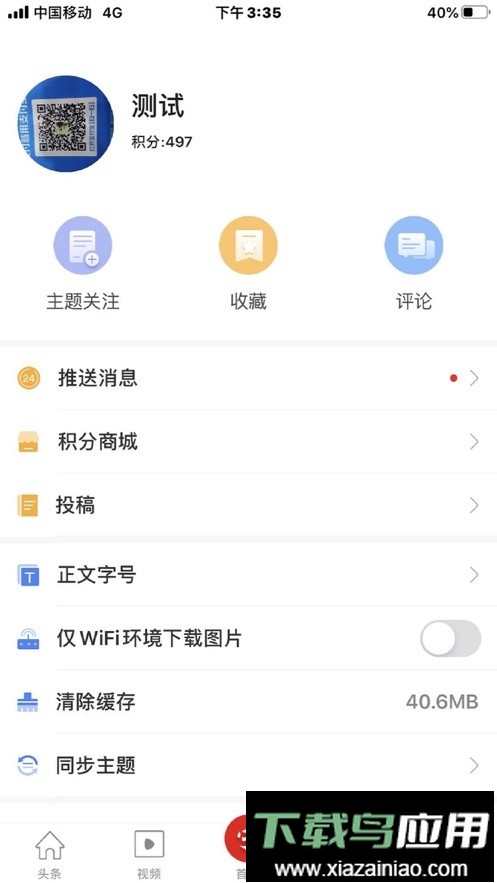新宁德手机版截图4