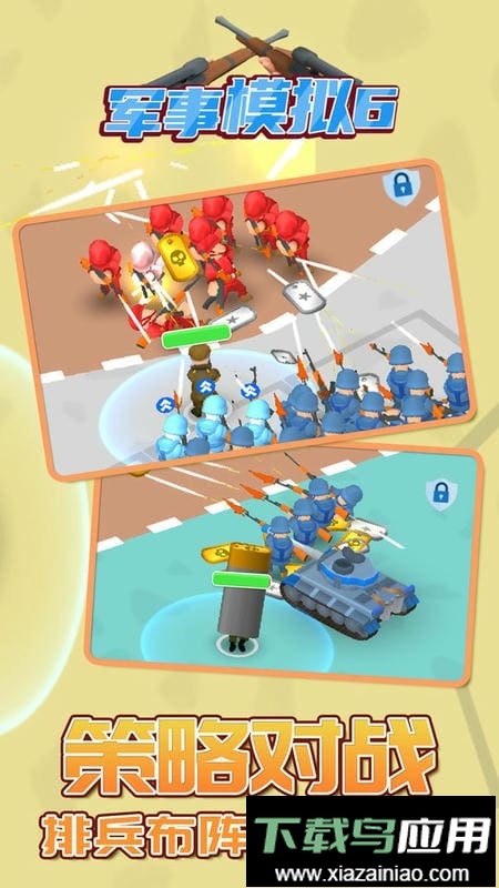 军事模拟6官方版截图2