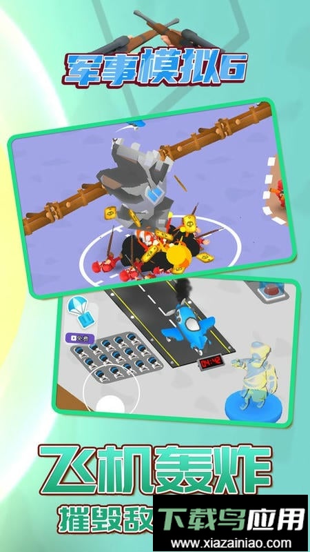 军事模拟6官方版截图3