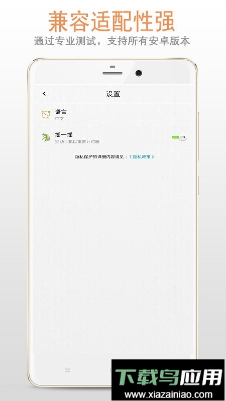计时器秒表软件最新版截图4