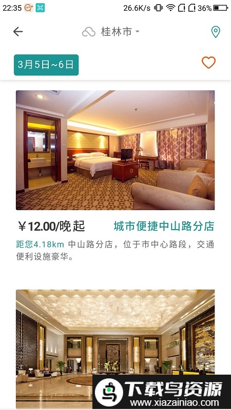 全城捞app最新版截图2