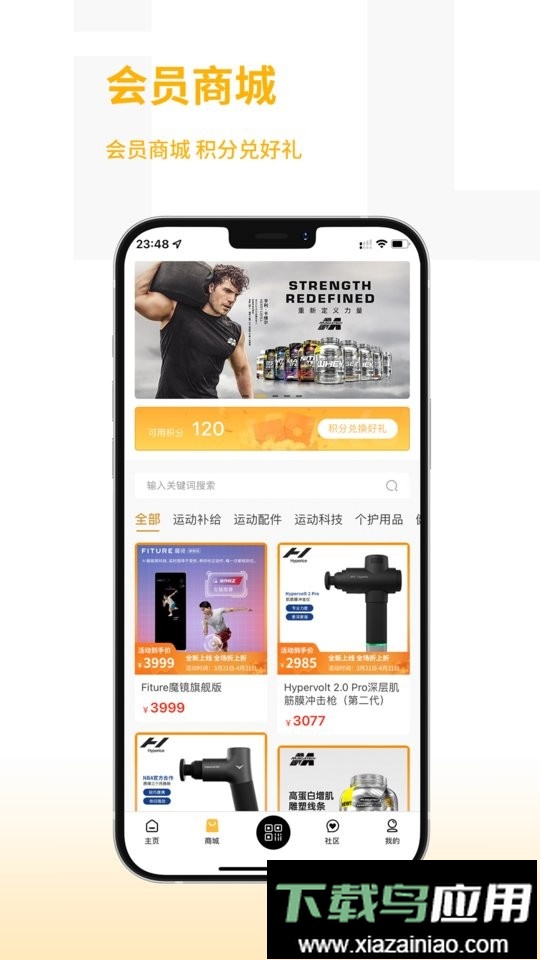 威尔仕健身最新版截图2