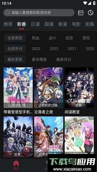 萌圈动漫软件无广告版截图4