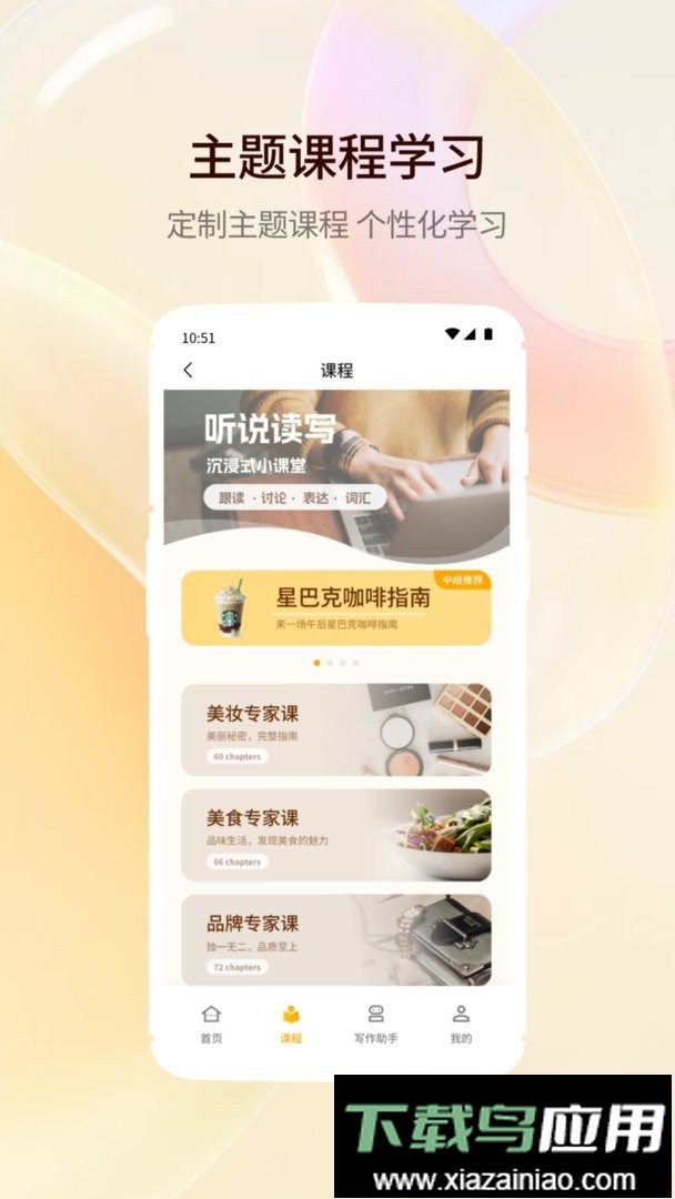 智能口语大师最新版截图3