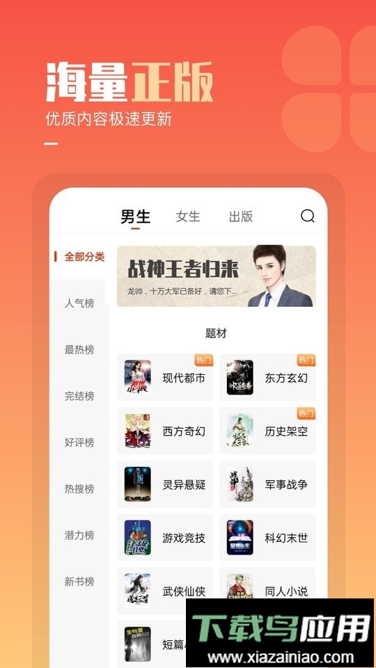 必看免费小说手机版截图1