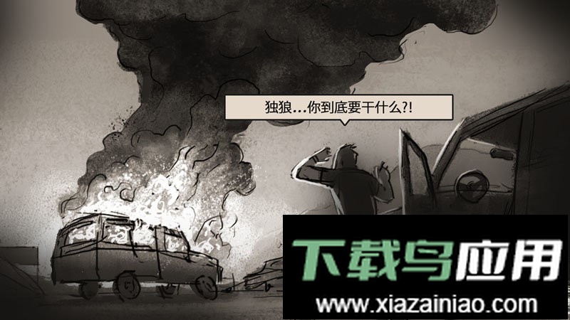 孤狼最新版(lonewolf)最新版截图2