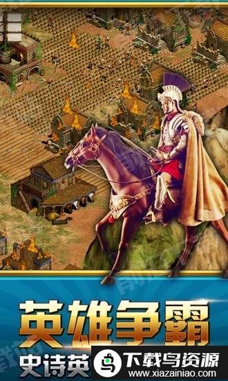 万国盟约手游截图4