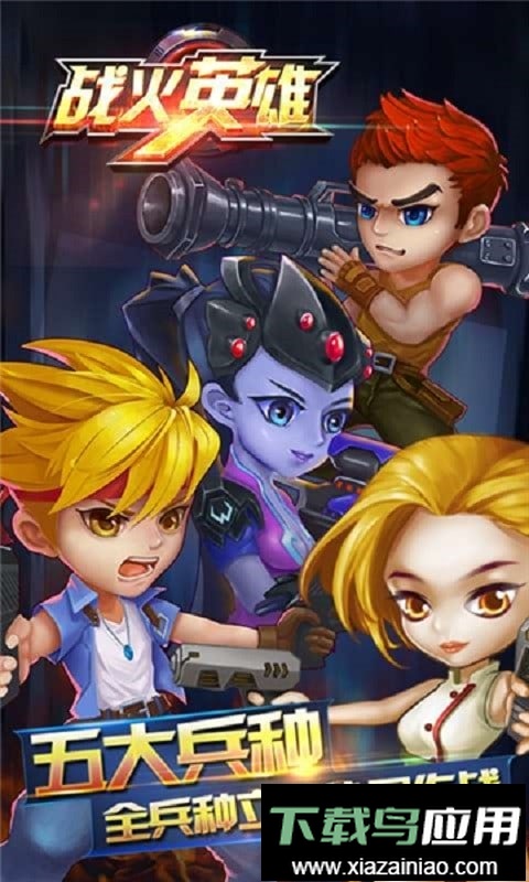 战火英雄无敌版手游截图2