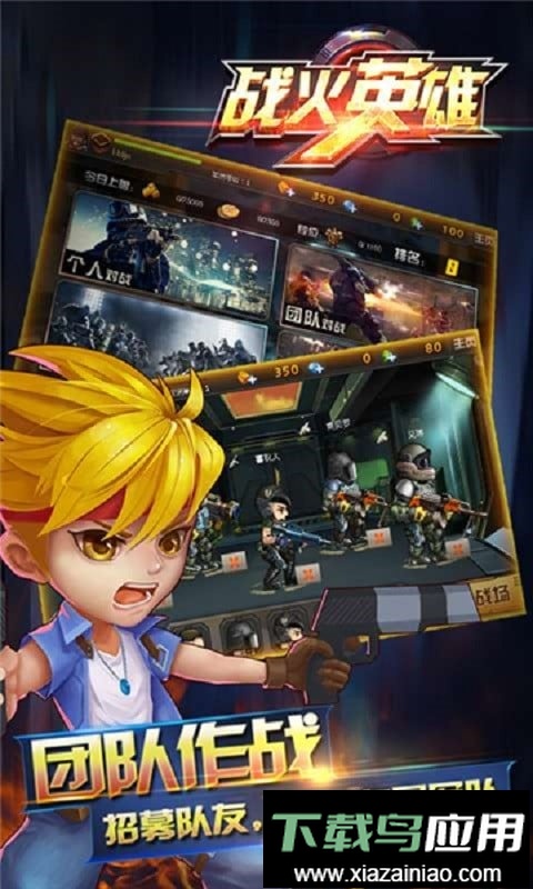 战火英雄无敌版手游截图3