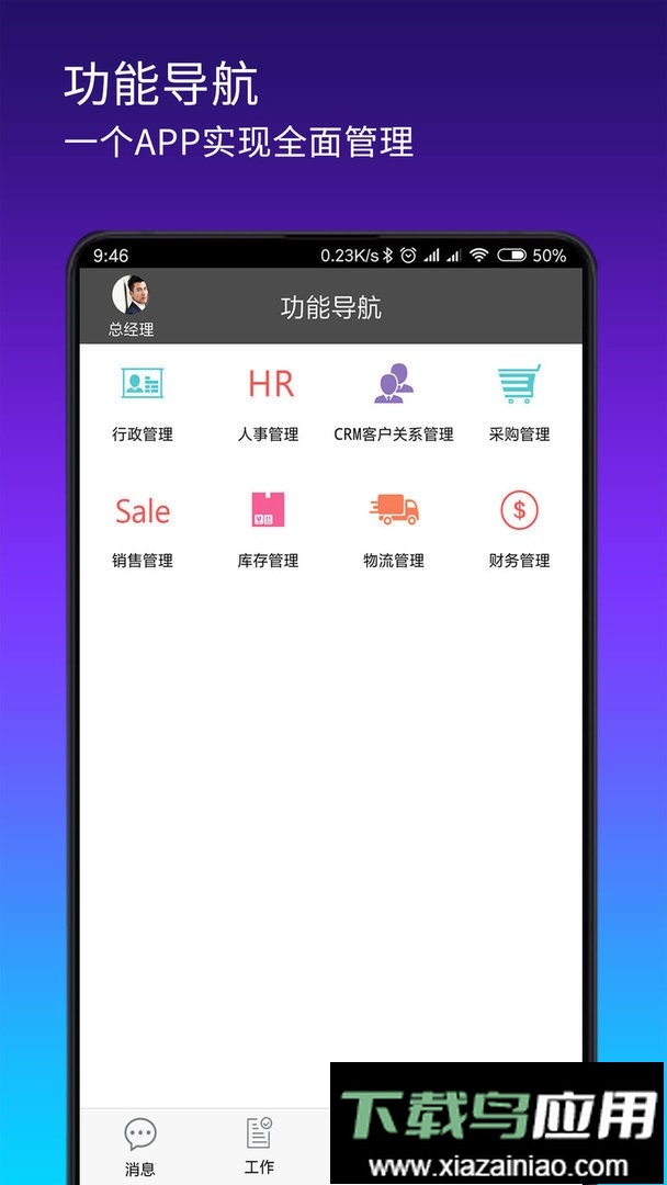 搭搭云最新版截图1