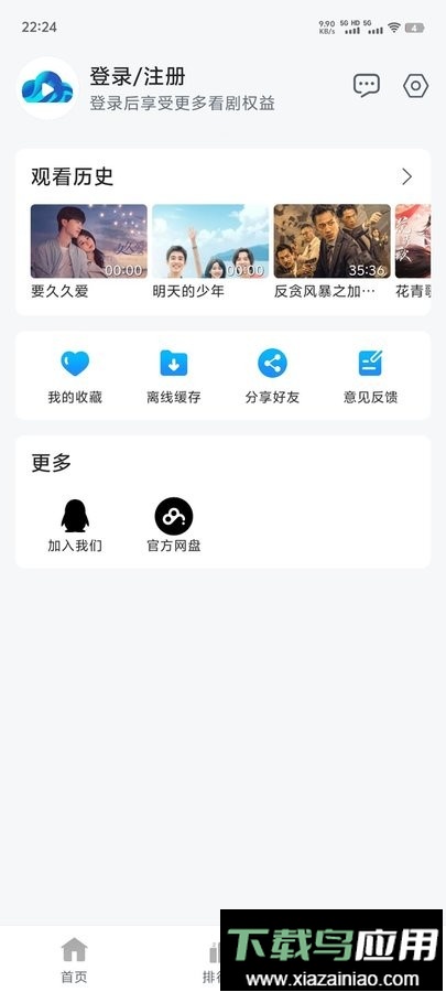如如影视app最新版截图1