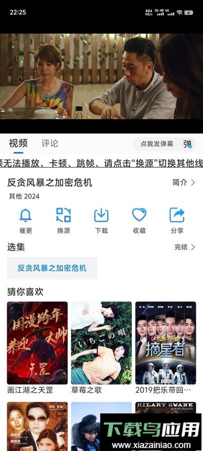 如如影视app最新版截图2