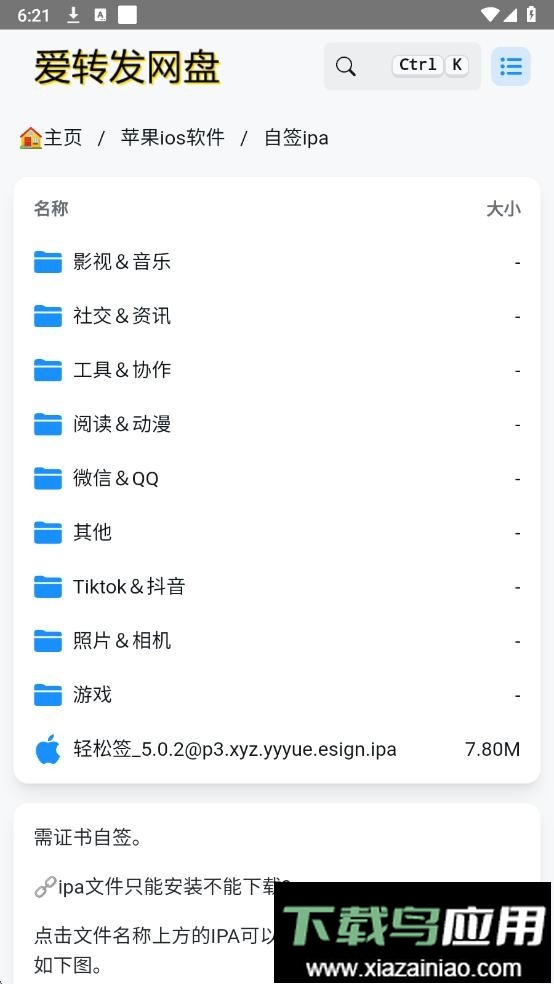 trollstore2巨魔商店最新版本截图1
